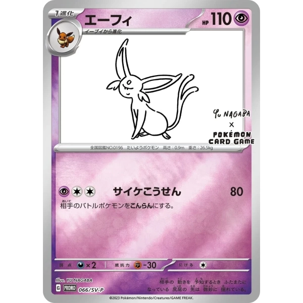 Yu Nagaba Espeon (SV-P 066) mint