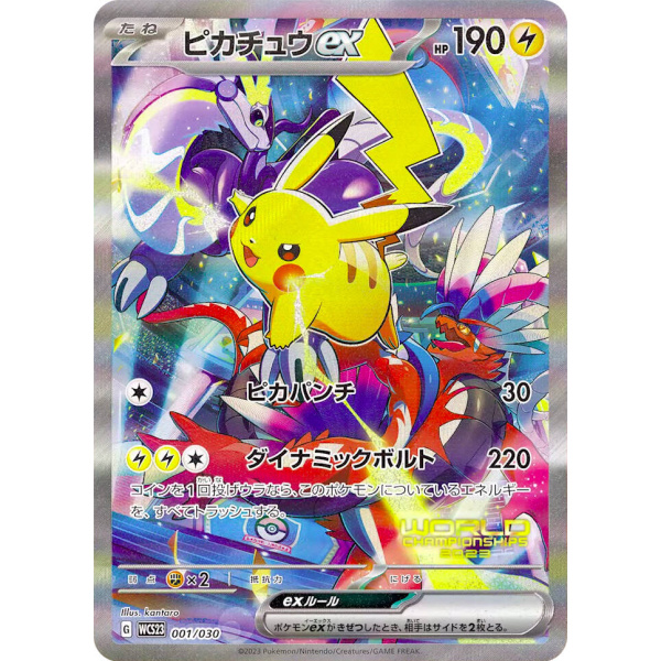 World Championships Yokohama Deck Box