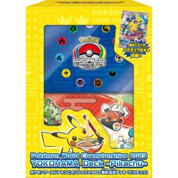 World Championships Yokohama Deck Box