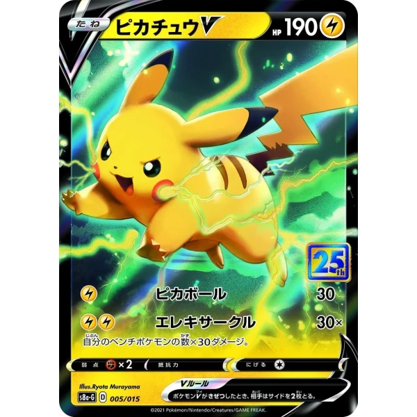 25th Anniversary Golden Box