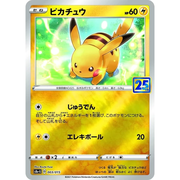 25th Anniversary Golden Box