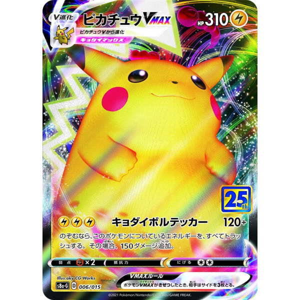 25th Anniversary Golden Box