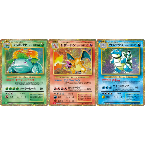 Trading Card Game Classic Japanese