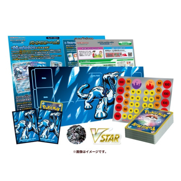 Battle Master Deck Baojian Ex Japanese