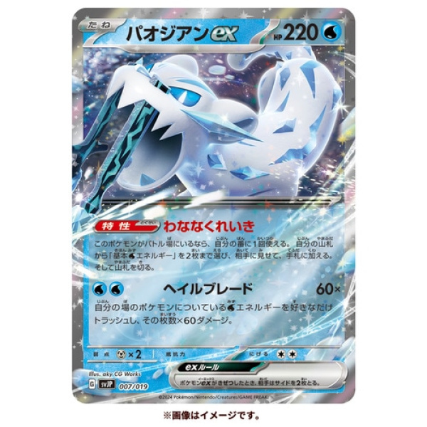 Battle Master Deck Baojian Ex Japanese