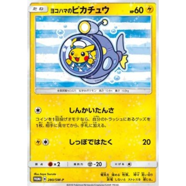 PSA 10: Yokohama's Pikachu (SM-P 280)