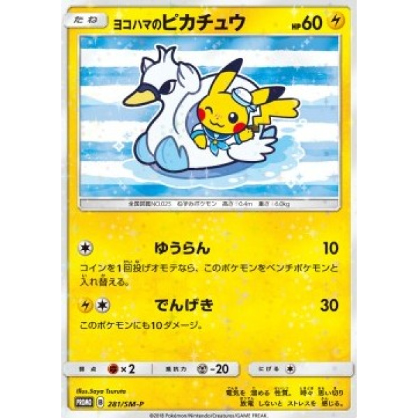 PSA 10: Yokohama's Pikachu (SM-P 281)