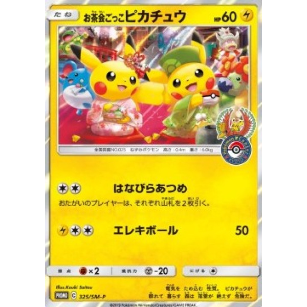 PSA 10: Pretend Tea Ceremony Pikachu SM-P 325