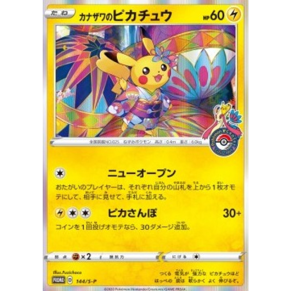 PSA 10: Shibuya's Pikachu (S-P 144)