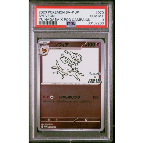 psa slab pokémon sylveon yu nagaba promo