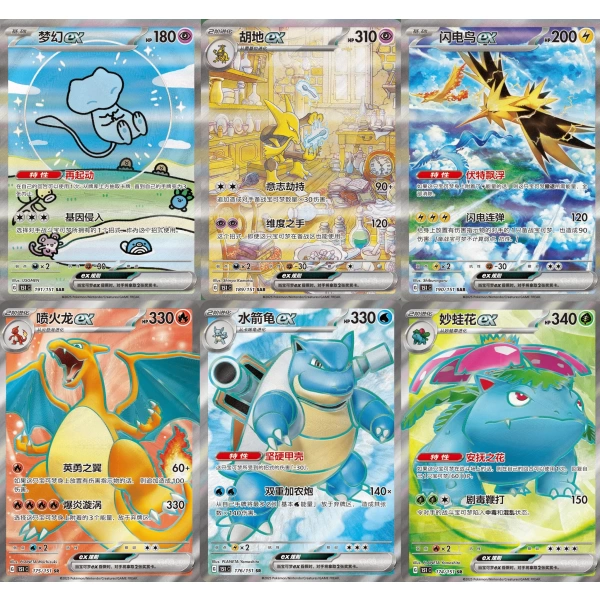 Pokémon 151 Collect Journey Slim Booster Box (Chinees)
